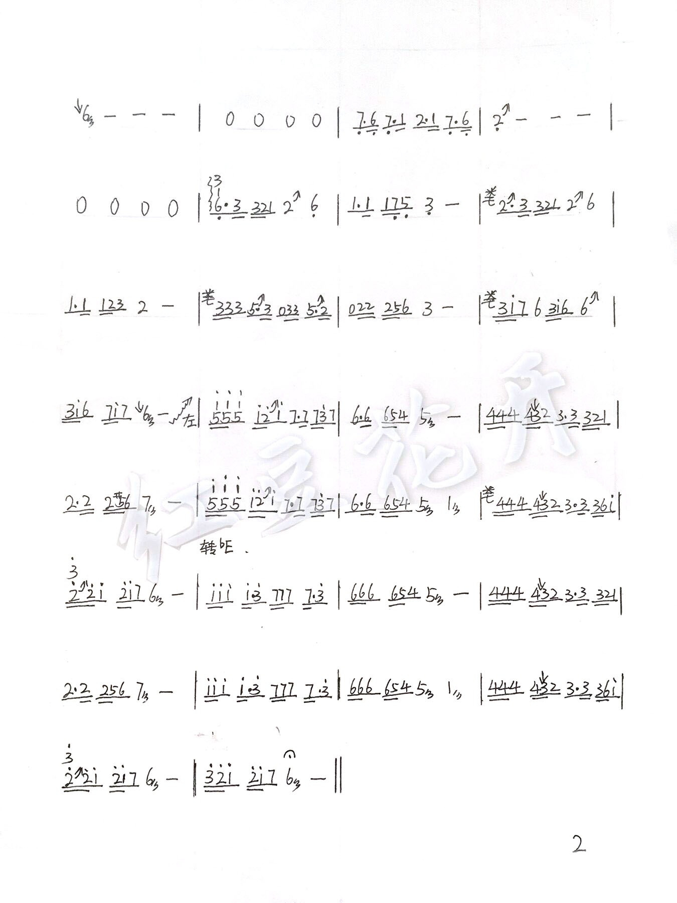 Three Lives Three Worlds Guzheng notation in D key zgmzyq cn