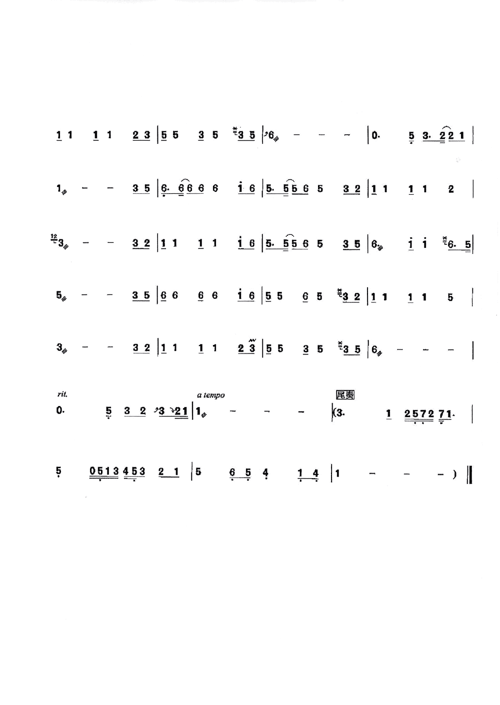 The sea (guzheng)（guzheng sheet music）