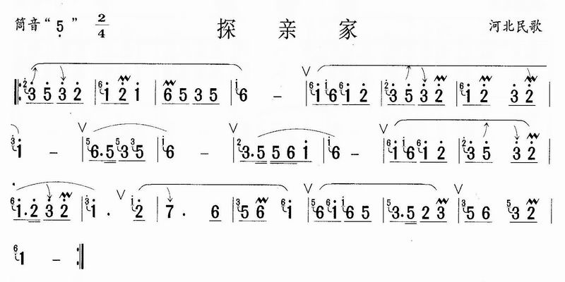 探亲家