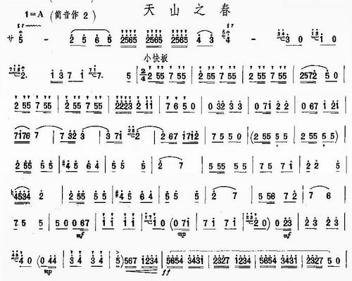 Spring in the Tianshan Mountains (Tong Yin 2)（dizi sheet music）