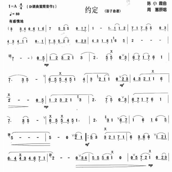 Convention (key D)（dizi sheet music）