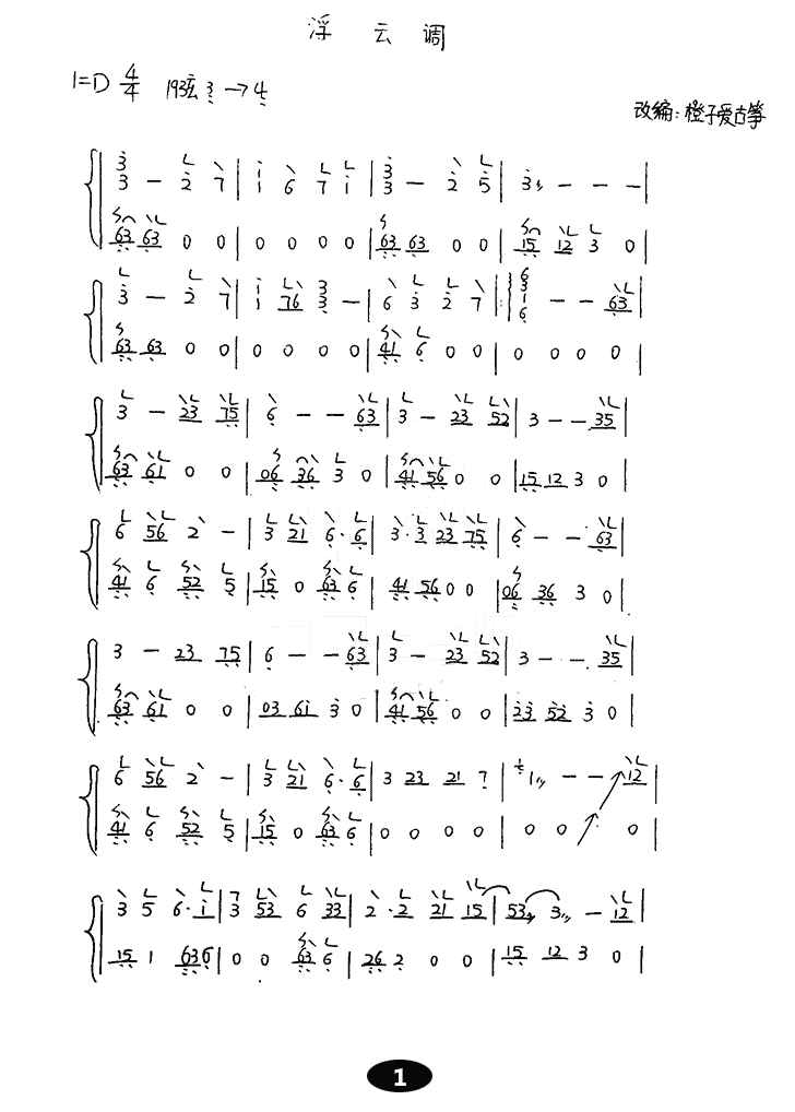 cloud tune（guzheng sheet music）