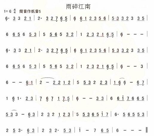 Rain Broken Jiangnan (G key)（dizi sheet music）