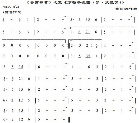 音画禅笛之五万壑争流图