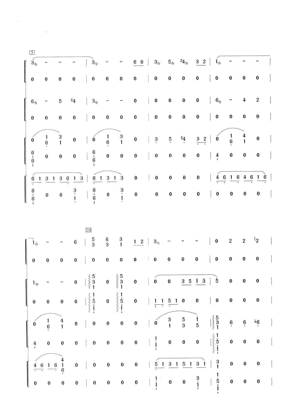 橄榄树（四重奏）