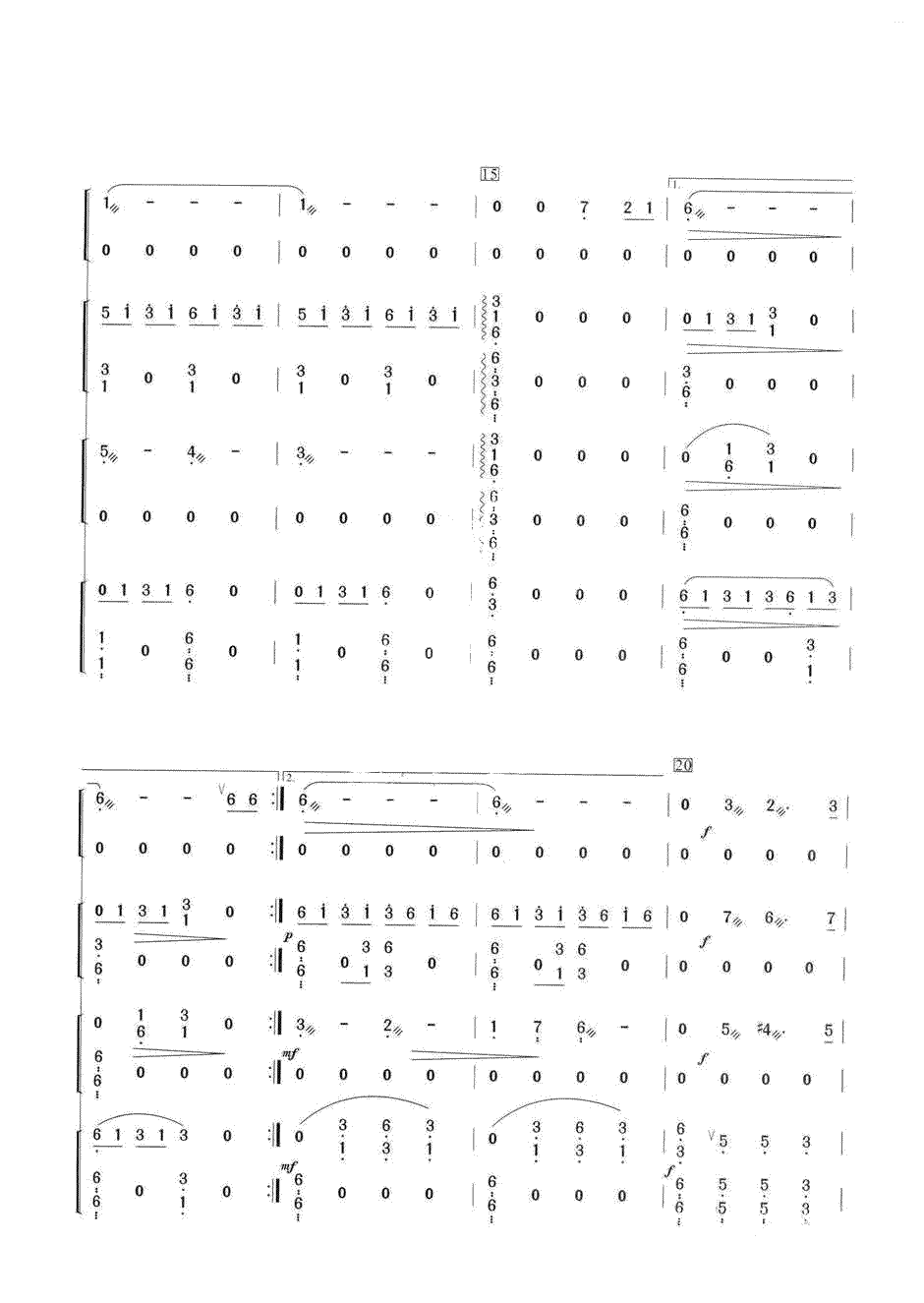 橄榄树（四重奏）