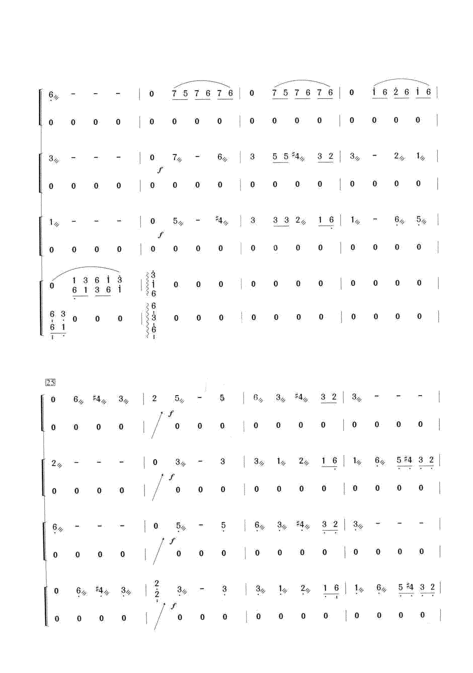 橄榄树（四重奏）