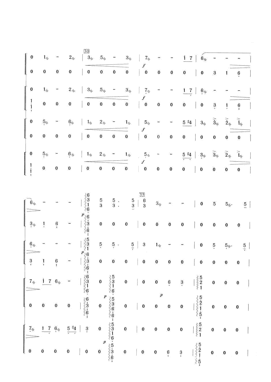 橄榄树（四重奏）