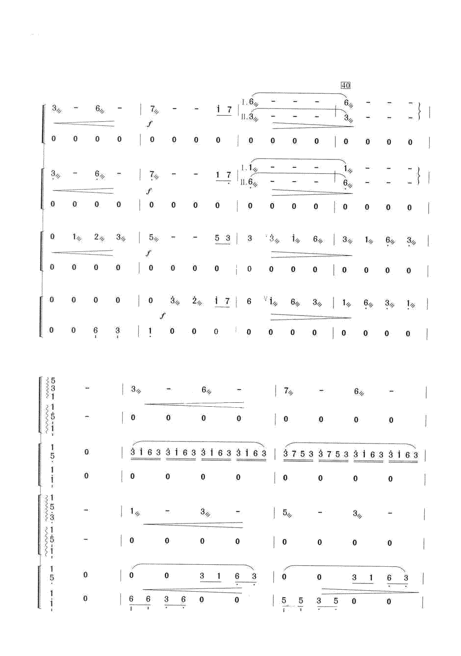 橄榄树（四重奏）