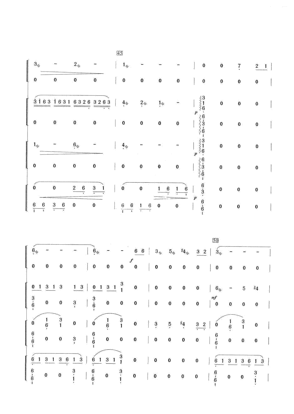 橄榄树（四重奏）