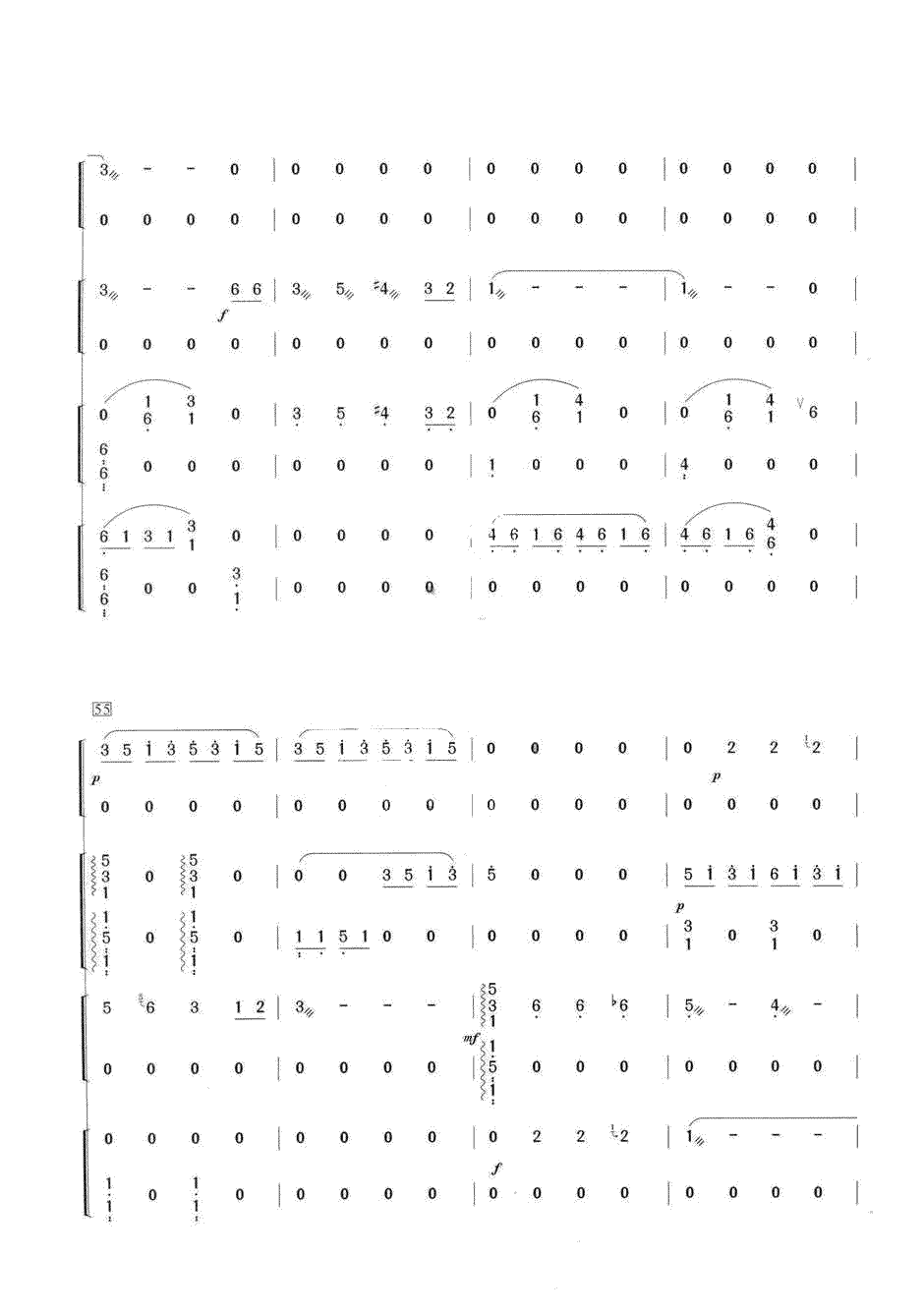 橄榄树（四重奏）