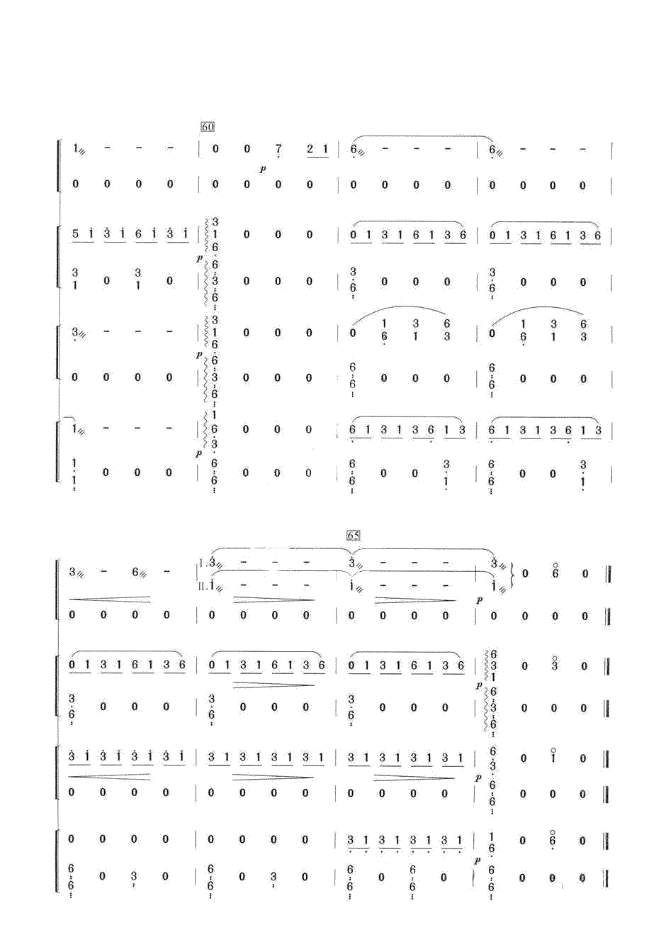 橄榄树（四重奏）