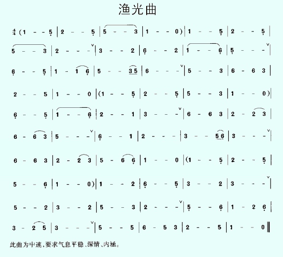 Yuguang Song (Flute)（dizi sheet music）