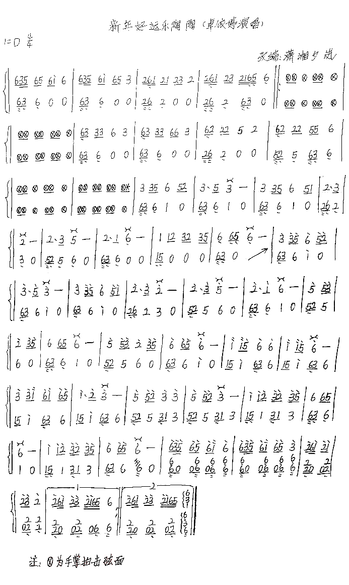 happy new year tao tao（guzheng sheet music）