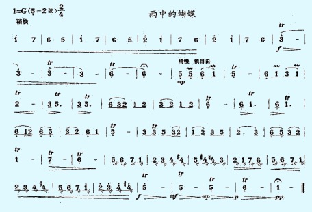 雨中的蝴蝶（笛子（竹笛）谱）