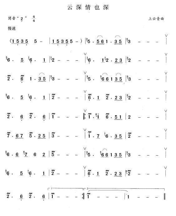 The cloud is deeply affectionate（dizi sheet music）