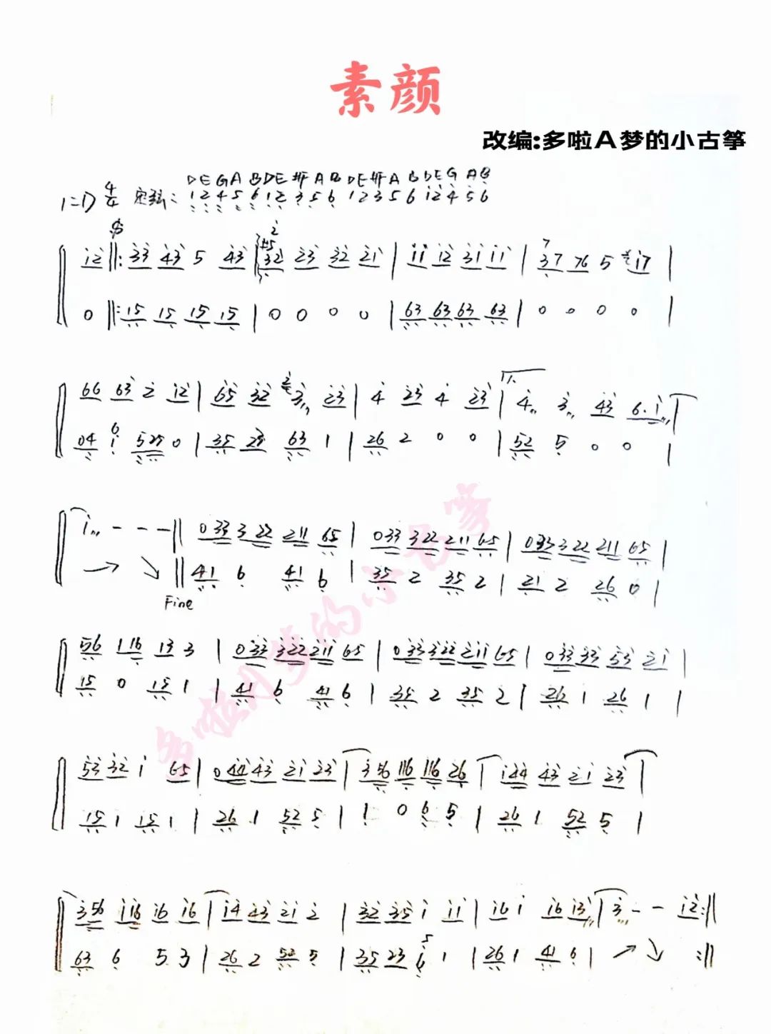 plain makeup（guzheng sheet music）