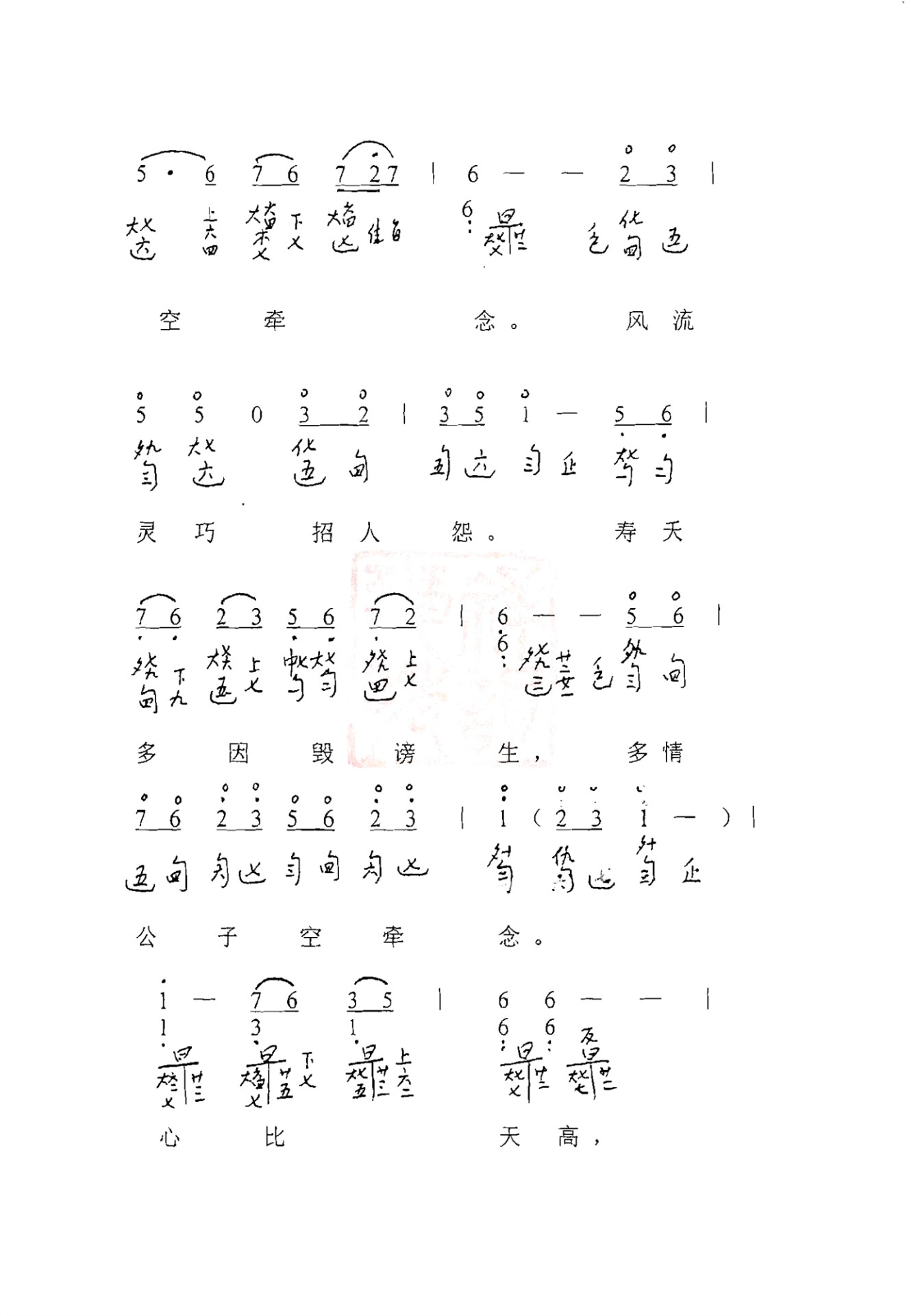 Qingwenge Guqin minus character score -zgmzyq.cn