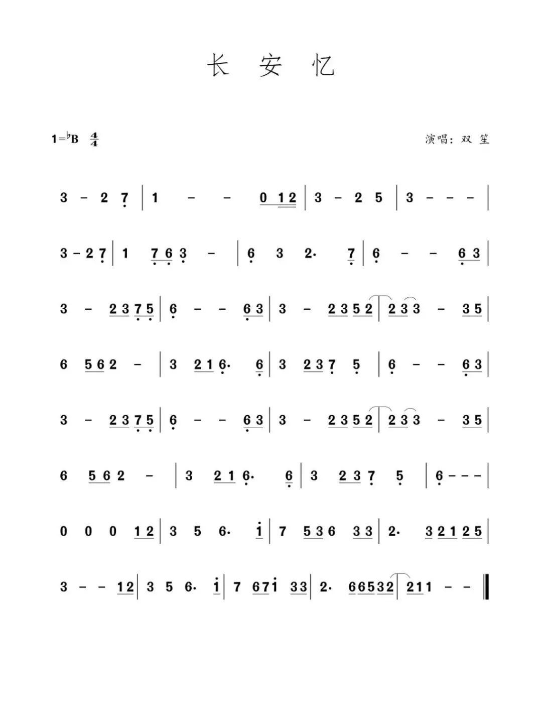 Changanyi (zither)（guzheng sheet music）