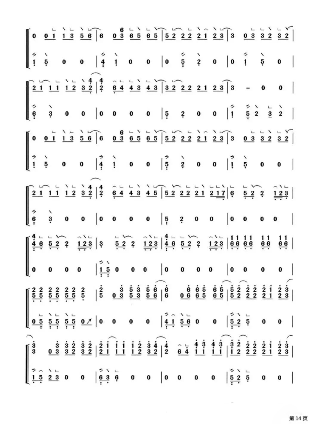 bubble（guzheng sheet music）