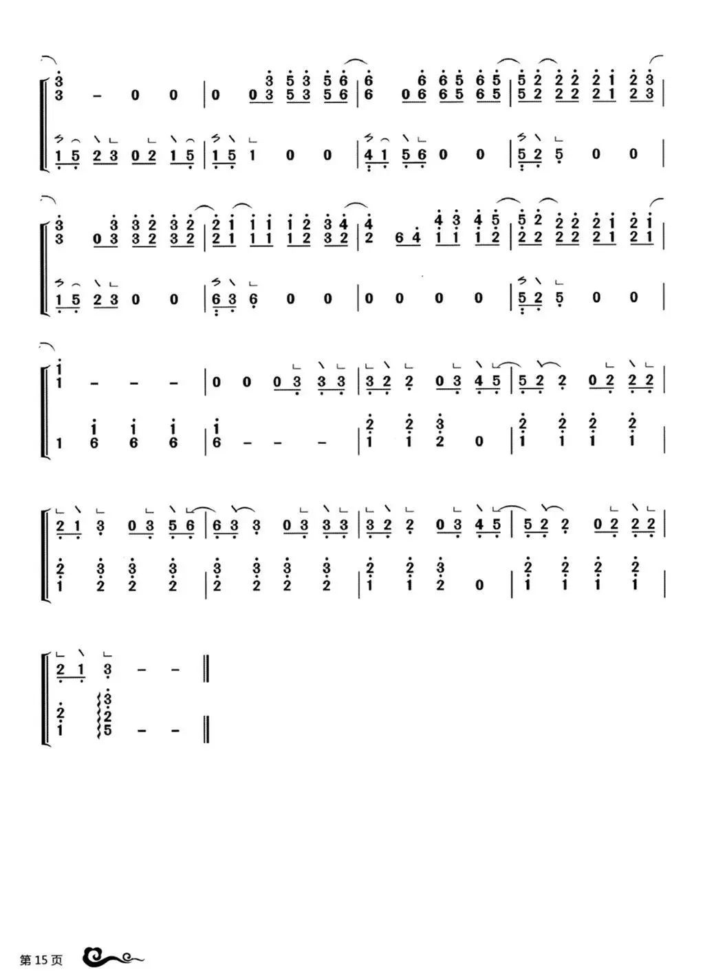 bubble（guzheng sheet music）