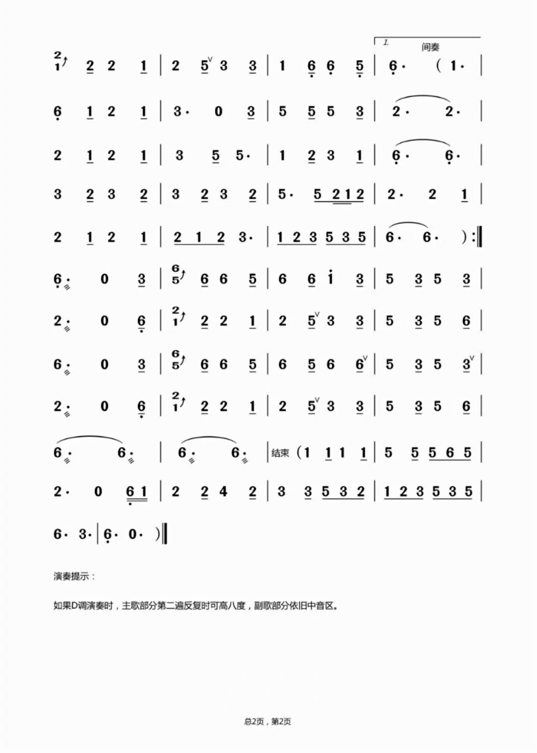 Heard you in the distance (Guzheng)（guzheng sheet music）