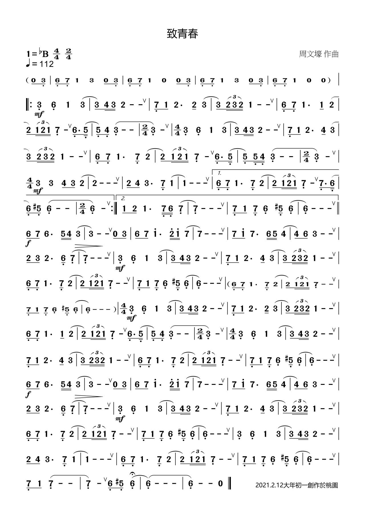 To Youth (Shakuhachi)（chiba sheet music）