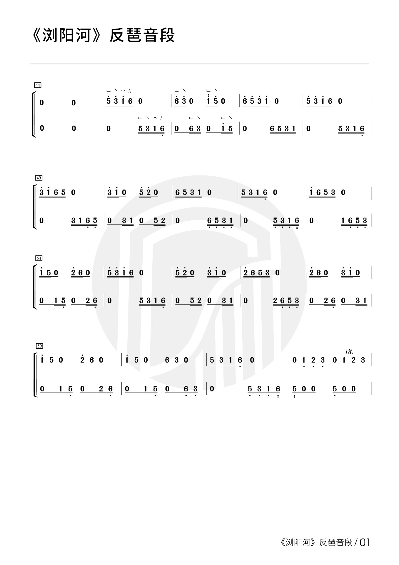 Liuyang River (reverse arpeggio)（guzheng sheet music）