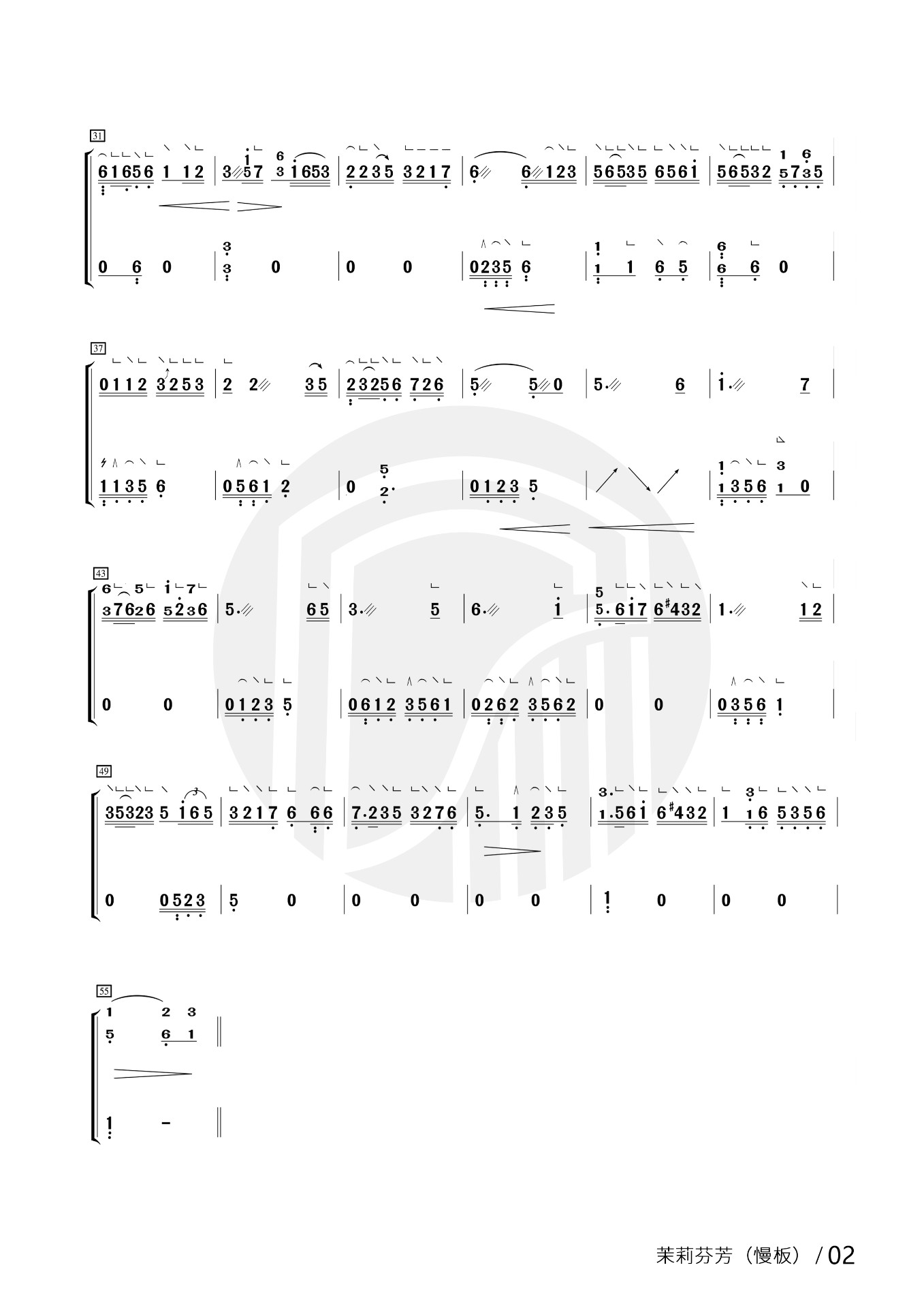 Jasmine fragrance (adagio)（guzheng sheet music）