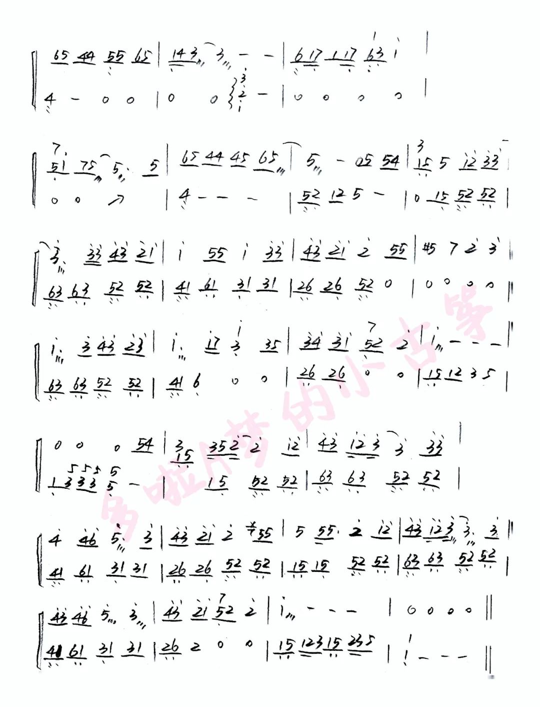 When I fly towards you（guzheng sheet music）