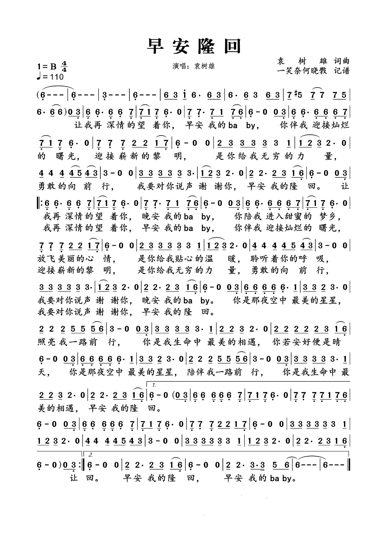 Early Anlong back（guzheng sheet music）