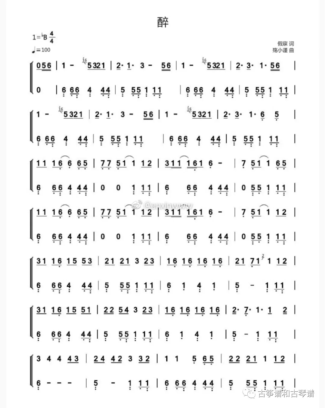 Drunk (Times Youth Group)（guzheng sheet music）