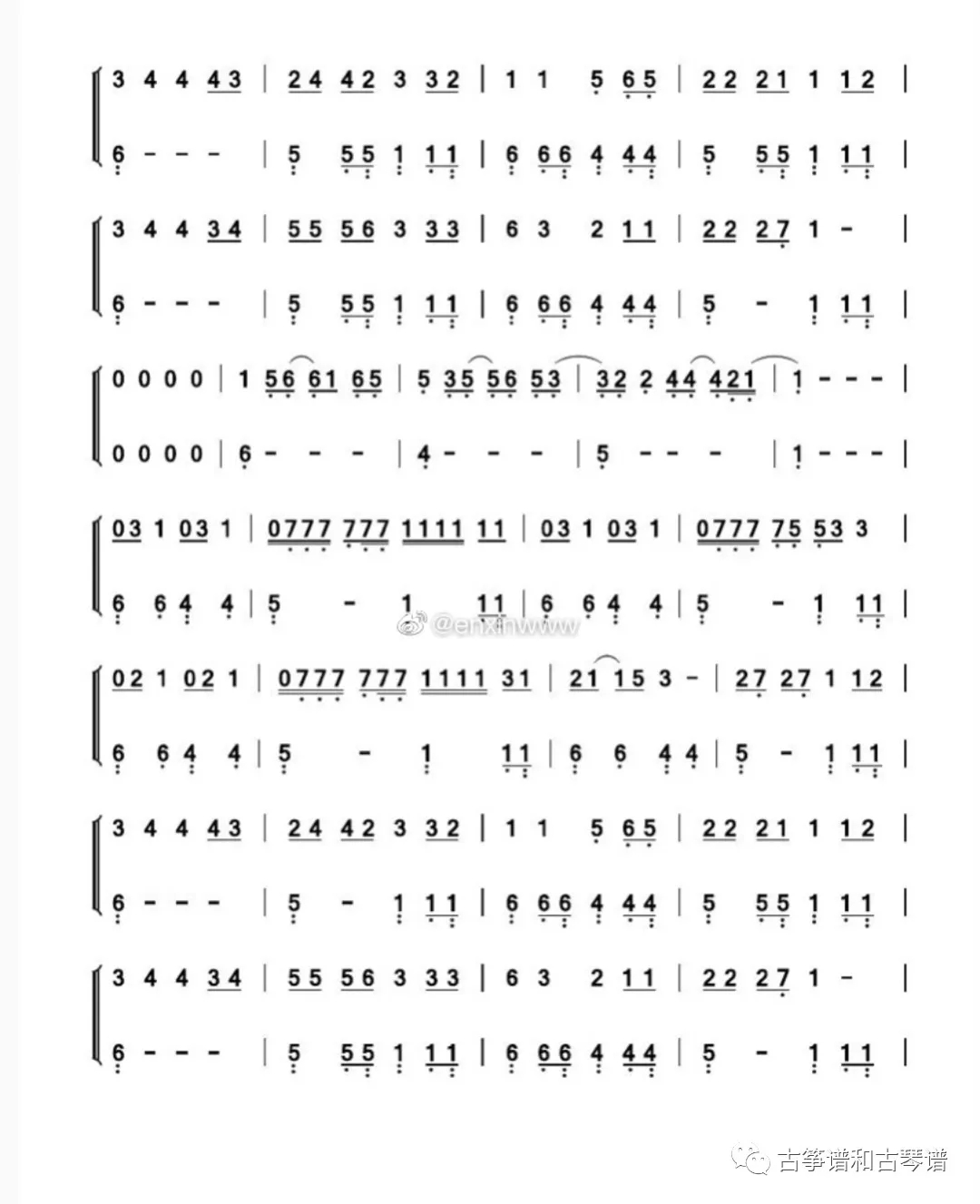 Drunk (Times Youth Group)（guzheng sheet music）