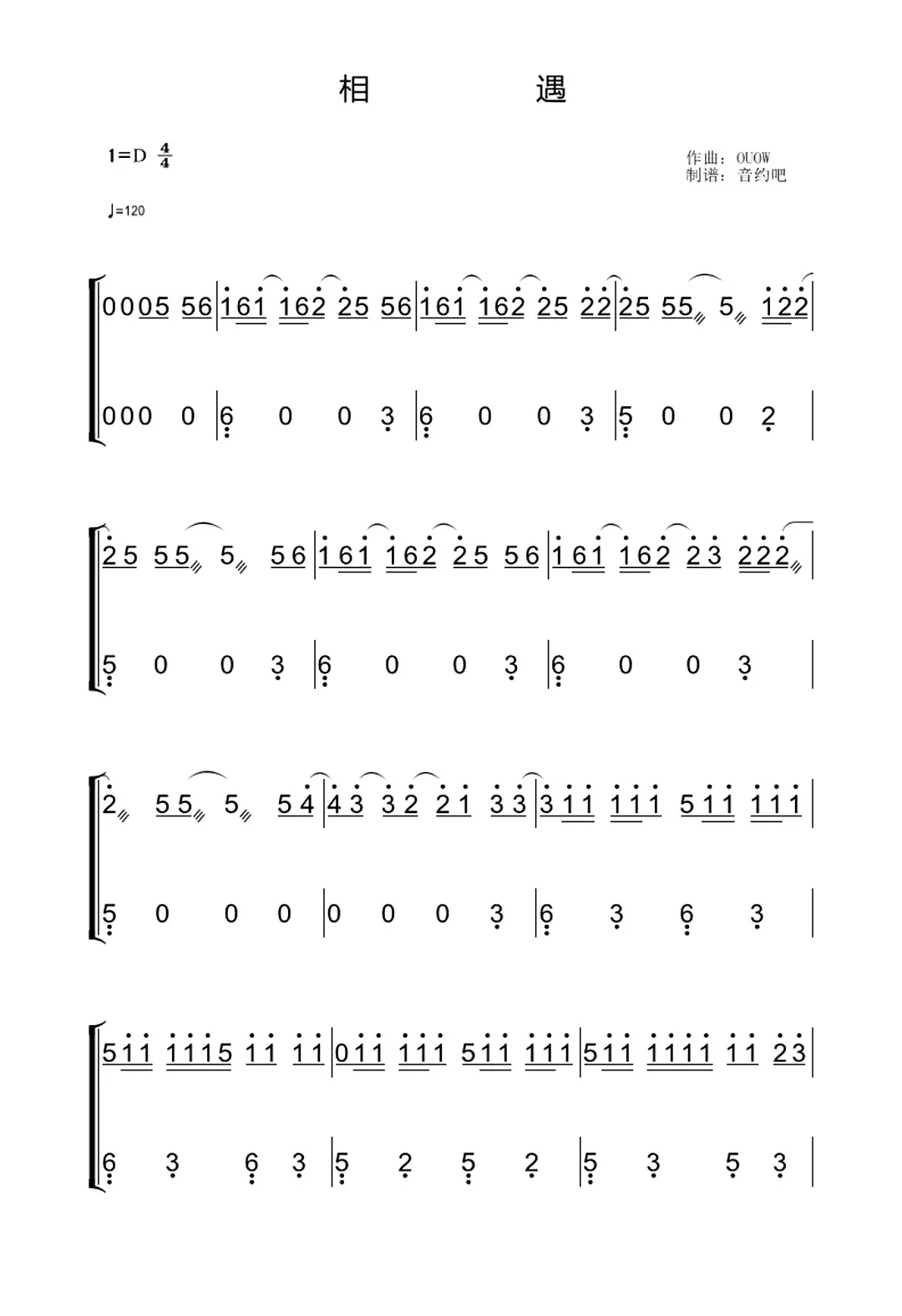 Meet (Time Youth Group)（guzheng sheet music）