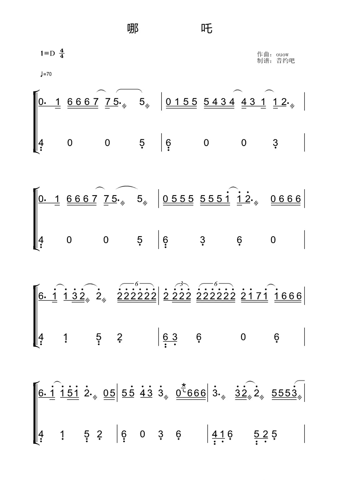 Nezha (Times Youth Group)（guzheng sheet music）