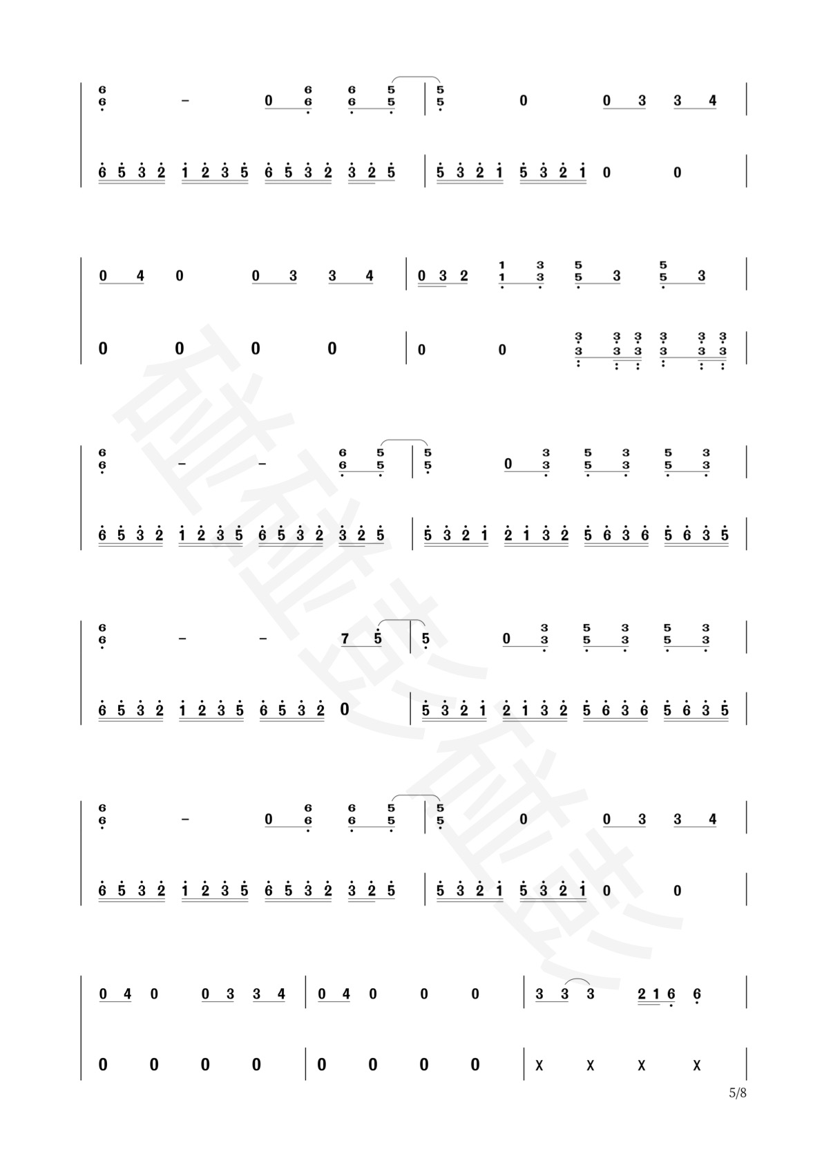 Rolling In The Deep (touch touch touch)（guzheng sheet music）