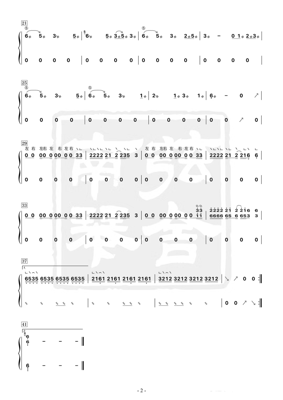 Huo Yuanjia (in G key)（guzheng sheet music）