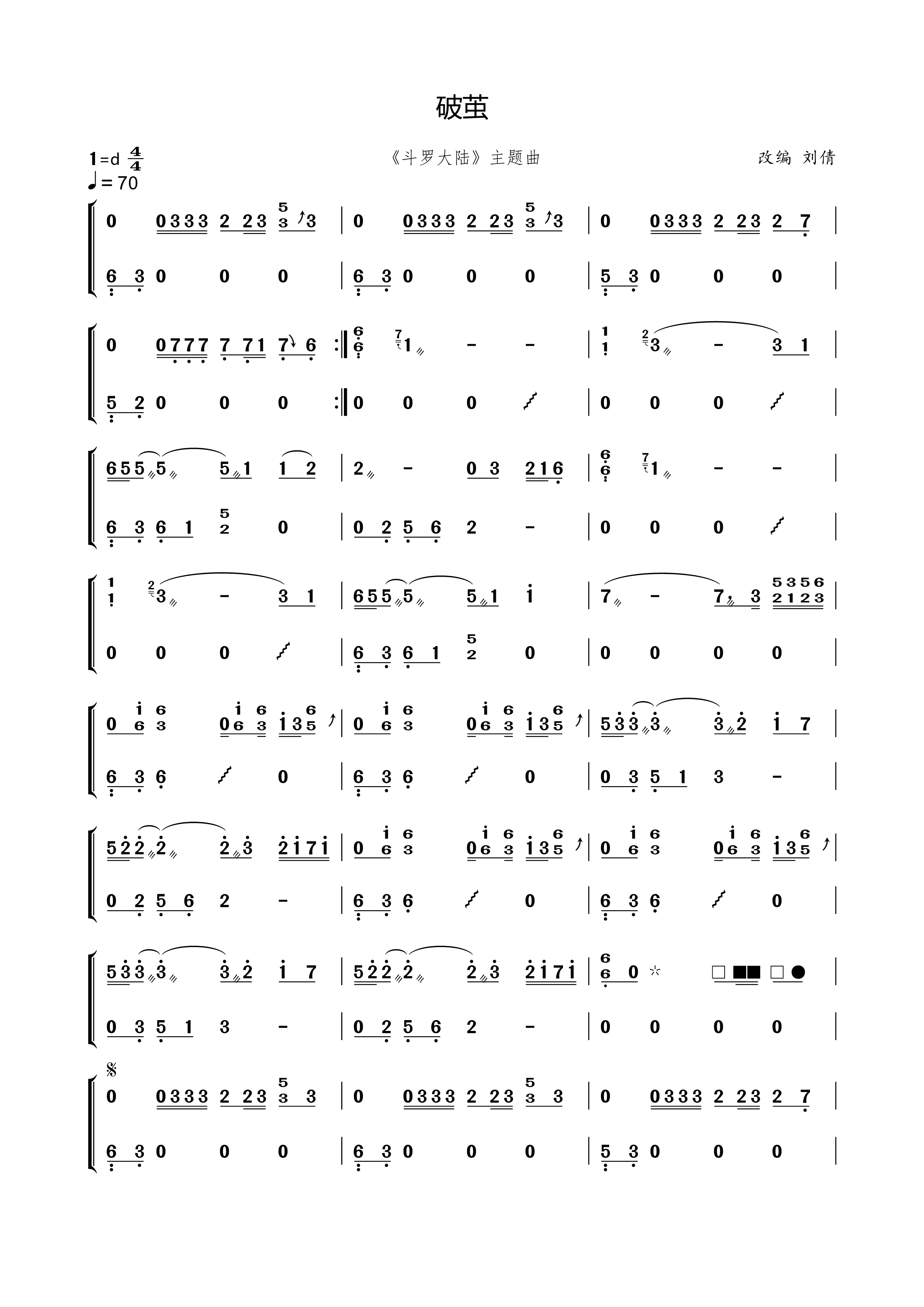 Cocoon Breaking (Pure Zheng version)（guzheng sheet music）