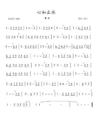 Mind as calm as water (Shakuhachi)（chiba sheet music）