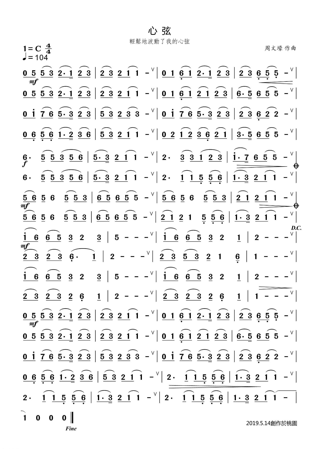 heartstrings（chiba sheet music）