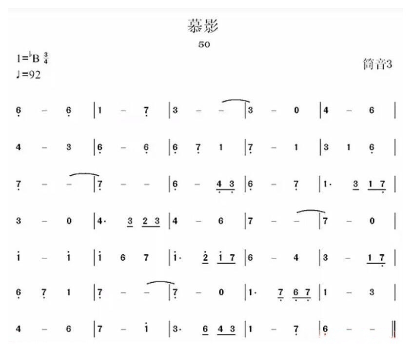 慕影（尺八谱）