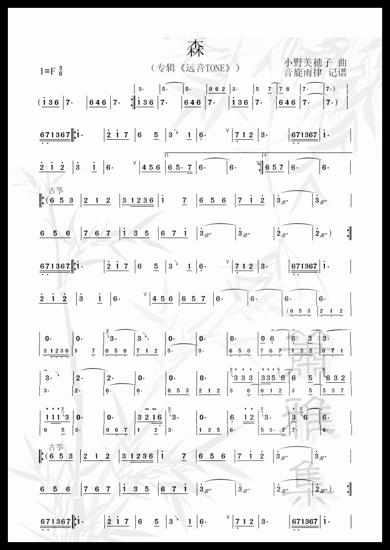 sen（chiba sheet music）