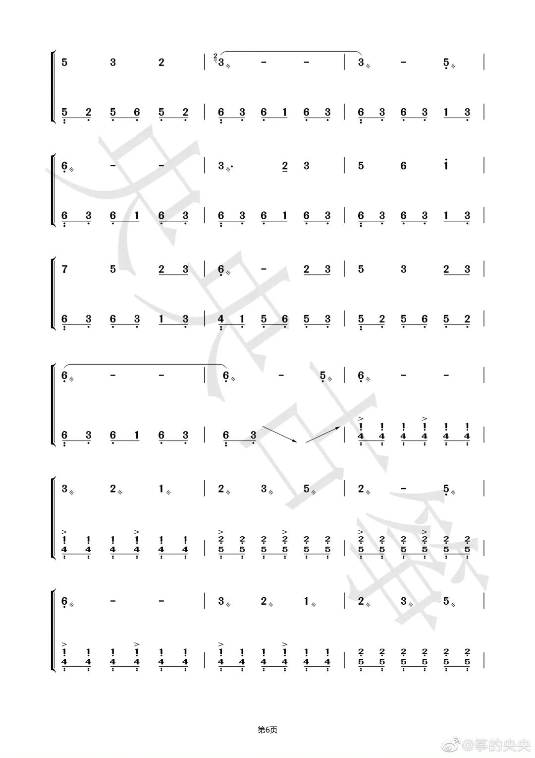 A dream river lake（guzheng sheet music）