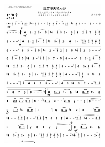 Wind and snow fill the valley of Qin people（chiba sheet music）