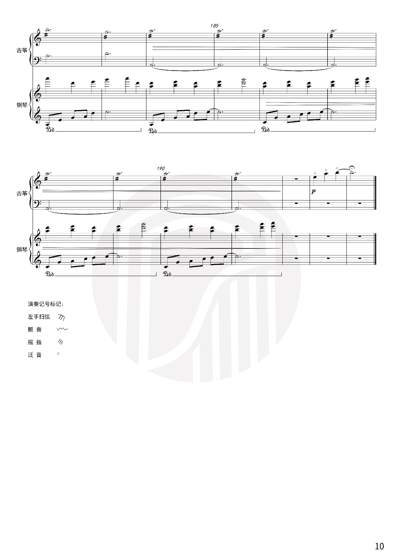 Yuanqingqiu（guzheng sheet music）