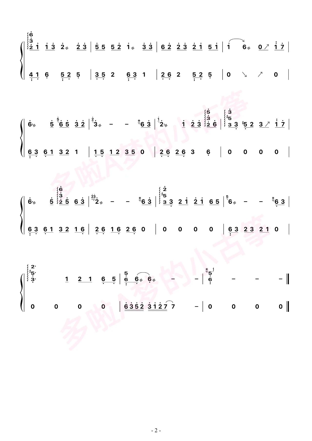 Between mountains and rivers (D key)（guzheng sheet music）