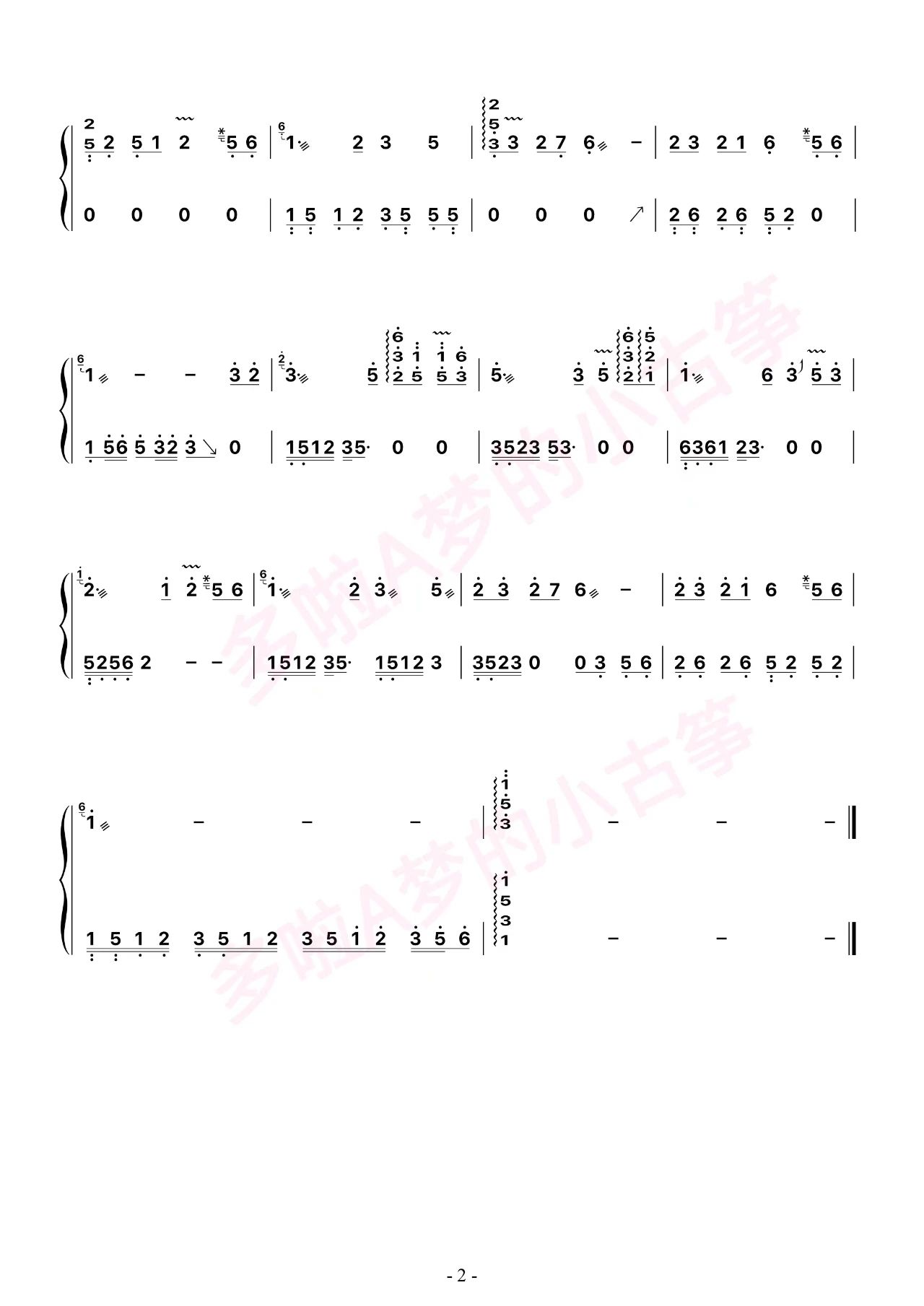 Singing Yangzhou in the Misty Rain (key of D)（guzheng sheet music）