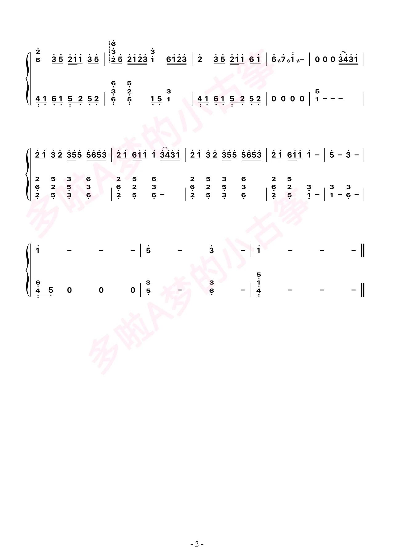 globe（guzheng sheet music）