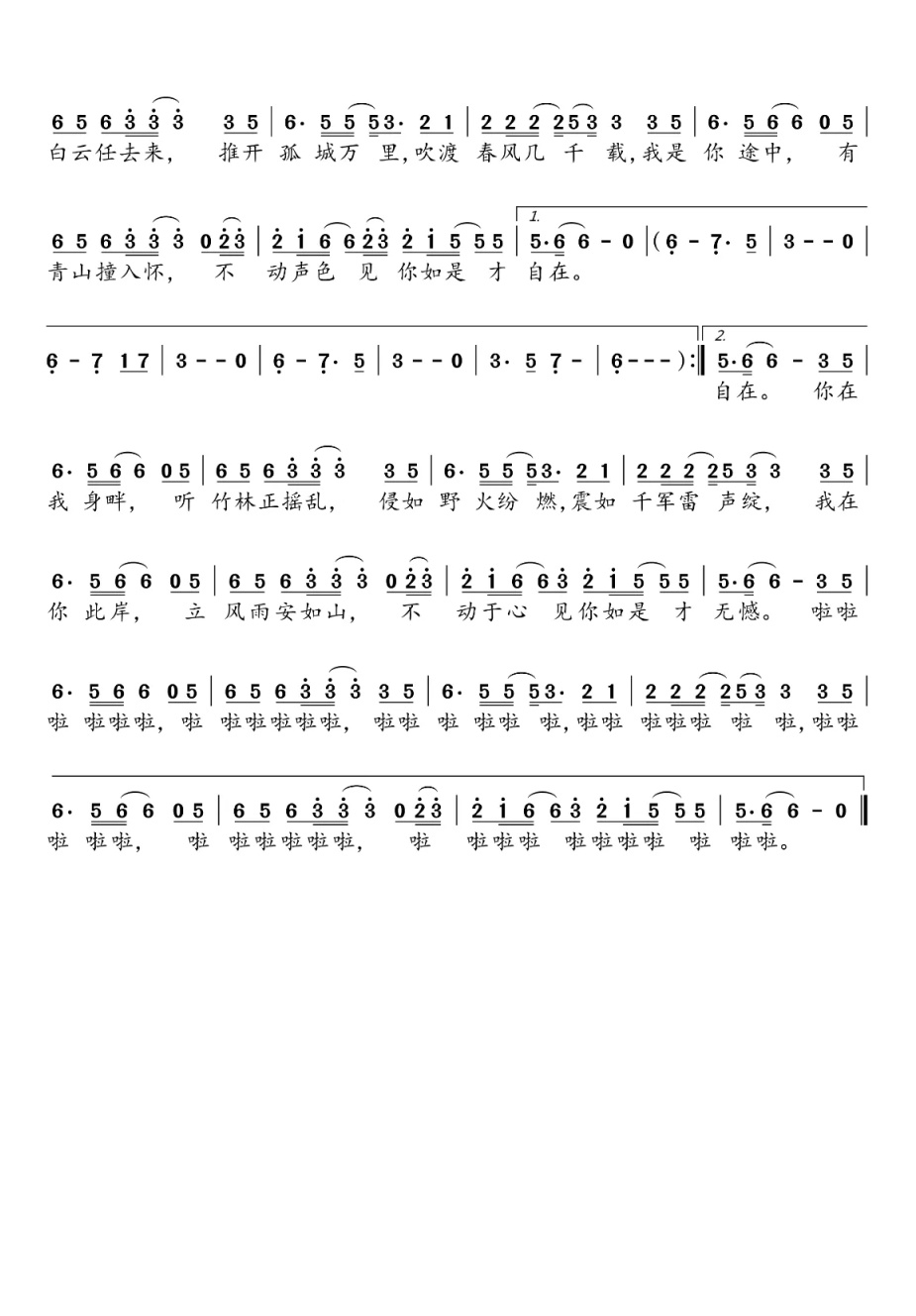 Is the wind (Yin Lin/River map)（guzheng sheet music）