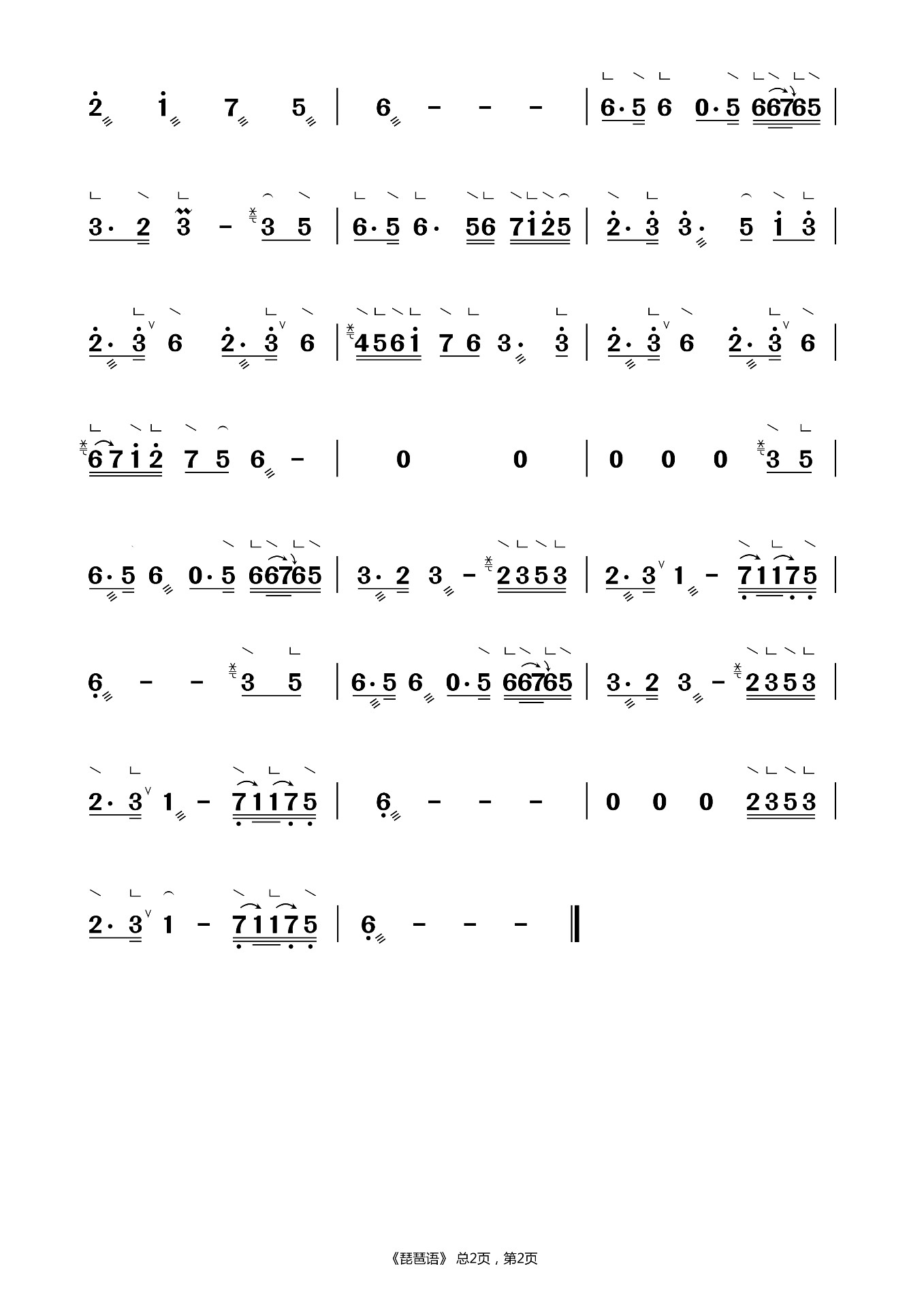 Pipa language (accompaniment version)（guzheng sheet music）